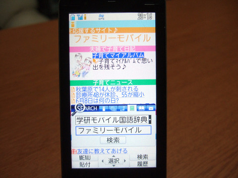 f906i