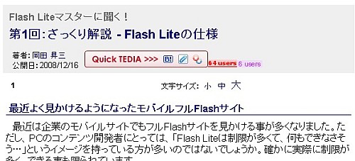 flashlite-thinkit.jpg