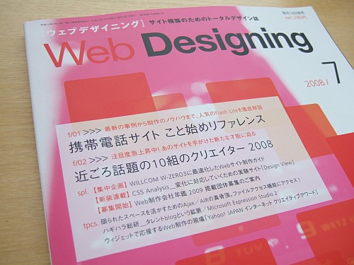 webdesigning-hyoshi.jpg